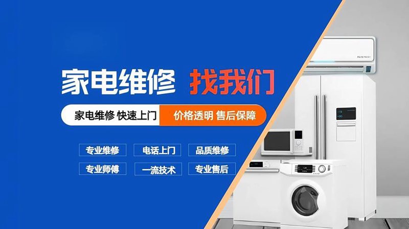 格力空调维修