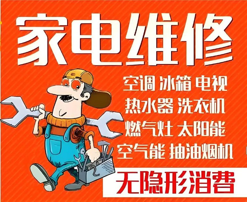 空调清洗：守护家里的清新空气